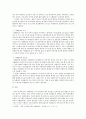 사회복지행정론)사회복지에서 사례관리와 등장배경과 목적 및 필요성에 대하여 작성하십시오 3페이지