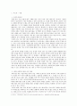 사회복지조사론)자신의 관심 분야(아동 노인 여성 장애 노동 고용 의료 주거 교육 인권 등)에서의 현안 이슈를 선정한 후 관련된 공신력있는 사회지표1)를 인용하여 해당 이슈를 비평하시오 2페이지