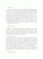 사회복지실천론)사회복지실천의 정의 가치 윤리 그리고 7대 관계 원칙을 설명해보세요 2페이지