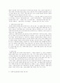 사회복지실천론)사회복지실천의 정의 가치 윤리 그리고 7대 관계 원칙을 설명해보세요 4페이지