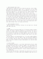 사회복지실천론)사회복지실천의 정의 가치 윤리 그리고 7대 관계 원칙을 설명해보세요 5페이지
