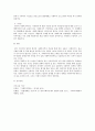사회복지개론)영국의 사회복지역사와 한국의 사회복지역사를 비교 설명하고 이를 바탕으로 우리나라 사회복지의 발전방안에 대하여 서술하시오 4페이지