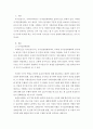 인권법)국가인권기구를 국제적으로 비교하고 우리나라 국가인권위원회의 성격에 대해서 설명하시오 2페이지