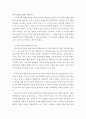 인권법)국가인권기구를 국제적으로 비교하고 우리나라 국가인권위원회의 성격에 대해서 설명하시오 5페이지
