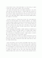 인권법)국가인권기구를 국제적으로 비교하고 우리나라 국가인권위원회의 성격에 대해서 설명하시오 6페이지
