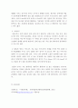식물분류학) 10장의 나뭇잎을 관찰하고 자세하게 설명하세요 6페이지