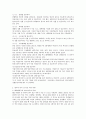 (사회복지조사론 공통)자신의 관심 분야(아동 노인 여성 장애 노동 고용 의료 주거 교육 인권 등)에서의 현안 이슈를 선정한 후 관련된 공신력있는 사회지표1)를 인 3페이지