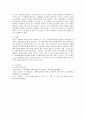 (사회복지조사론 공통)자신의 관심 분야(아동 노인 여성 장애 노동 고용 의료 주거 교육 인권 등)에서의 현안 이슈를 선정한 후 관련된 공신력있는 사회지표1)를 인 6페이지