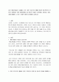 최근 혼밥·혼술의 시대에서 오는 개인 이기주의 팽배 현상은 원가족으로 부터의 미분화로 인한 불안감형성 및 정서적 단절의 심각함을 나타내고 있다 이를 해결할 수 있는 구체적 방법 및 방향을 논하시오 2페이지