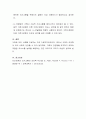 최근 혼밥·혼술의 시대에서 오는 개인 이기주의 팽배 현상은 원가족으로 부터의 미분화로 인한 불안감형성 및 정서적 단절의 심각함을 나타내고 있다 이를 해결할 수 있는 구체적 방법 및 방향을 논하시오 4페이지