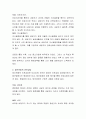 자신의 생애 발달과정에 나타난 진로발달 특성을 토대로 자서전을 작성하시오 3페이지