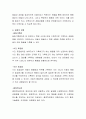 영유아의 관찰의 목적과 필요성은 무엇인가 교재내용을 바탕으로 하여 자신의 의견을 첨가하여 설득력 있게 주장하시오 3페이지