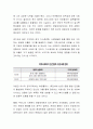 사회복지 전달체계의 중요성과 최근의 사회복지 전달체계 변화에 대하여 기술하시오 3페이지