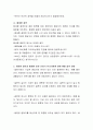 [사회과학] 개방형 질문과 폐쇄형 질문이 갖는 장단점 선정시 유의사항에 대해 예를 들어 설명하시오 3페이지