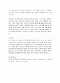 프로이트 이론의 주요 개념을 설명하고 심리성적 발달단계를 논술하시오 5페이지