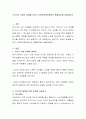 노년기의 자살의 문제를 논하고 사회복지측면에서의 해결방안을 서술하시오 2페이지