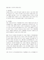 노년기의 자살의 문제를 논하고 사회복지측면에서의 해결방안을 서술하시오 3페이지