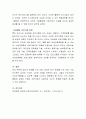 노년기의 자살의 문제를 논하고 사회복지측면에서의 해결방안을 서술하시오 5페이지