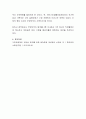 기초생활 수급 부양의무자 기준 폐지에 대해 찬성과 반대의 입장에서 토론해 봅시다 4페이지