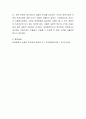 아동수당 제공이 저출산 극복에 도움이 된다는 것에 찬성과 반대에 대한 학습자님의 입장은 무엇인가요 4페이지