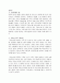 사회문제의 개념과 특징에 대해 설명하고 정책적 입안과 해결이 급하게 필요한 현 우리나라 사회문제를 제시해 주세요 3페이지