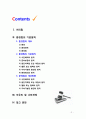 [2018 환경법 4D] 환경법의 기본원칙에 대해 설명하시오 2페이지