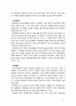 [2018 환경법 4D] 환경법의 기본원칙에 대해 설명하시오 4페이지