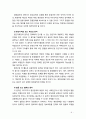 [2018 환경법 4D] 환경법의 기본원칙에 대해 설명하시오 9페이지