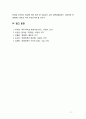 [2018 환경법 4D] 환경법의 기본원칙에 대해 설명하시오 11페이지
