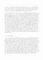 철학의 이해 A형 플라톤의 대화편 메논(탁월함의 획득 방식) 2페이지