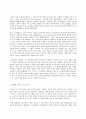 철학의 이해 A형 플라톤의 대화편 메논(탁월함의 획득 방식) 3페이지