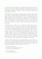 철학의 이해 A형 플라톤의 대화편 메논(탁월함의 획득 방식) 4페이지