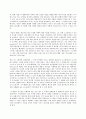 철학의 이해 A형 플라톤의 대화편 메논(탁월함의 획득 방식) 6페이지