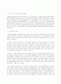 철학의 이해 A형 플라톤의 대화편 소크라테스의 변명 6페이지