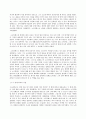 철학의 이해 A형 플라톤의 대화편 소크라테스의 변명 7페이지