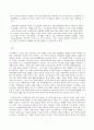 철학의 이해 A형 플라톤의 대화편 소크라테스의 변명 8페이지