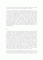 철학의 이해 A형 플라톤의 대화편 크리톤 5페이지