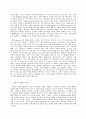 철학의 이해 B형 플라톤의 대화편 필레보스 3페이지