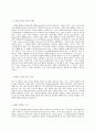 철학의 이해 B형 플라톤의 대화편 필레보스 4페이지