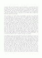 철학의 이해 C형 아주 오래된 질문들 (시간) 4페이지