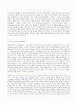 철학의 이해 C형 아주 오래된 질문들 (시간) 8페이지