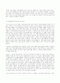 철학의 이해 C형 아주 오래된 질문들 (시간) 9페이지