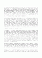철학의 이해 C형 아주 오래된 질문들 (시간) 10페이지