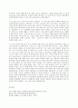철학의 이해 C형 아주 오래된 질문들 (예술) 8페이지