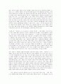 철학의 이해 C형 아주 오래된 질문들 인생(그리스 영웅주의와 철학자 소크라테스) 3페이지