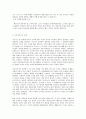 철학의 이해 C형 아주 오래된 질문들 인생(그리스 영웅주의와 철학자 소크라테스) 4페이지