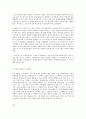 철학의 이해 C형 아주 오래된 질문들 인생(그리스 영웅주의와 철학자 소크라테스) 5페이지