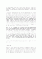 철학의 이해 C형 철학의 교실 존 롤스 ‘정의’ 2페이지