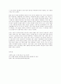 철학의 이해 C형 철학의 교실 존 롤스 ‘정의’ 8페이지