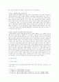 [교육심리학] 1 콜버그(Kohlberg)의 도덕성 발달단계이론을 설명하고 교육적 시사점 2 에릭슨(Erikson)의 성격발달단계이론에 대해 설명하고 교육적 시사점 7페이지